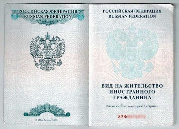 прописка в Рассказово